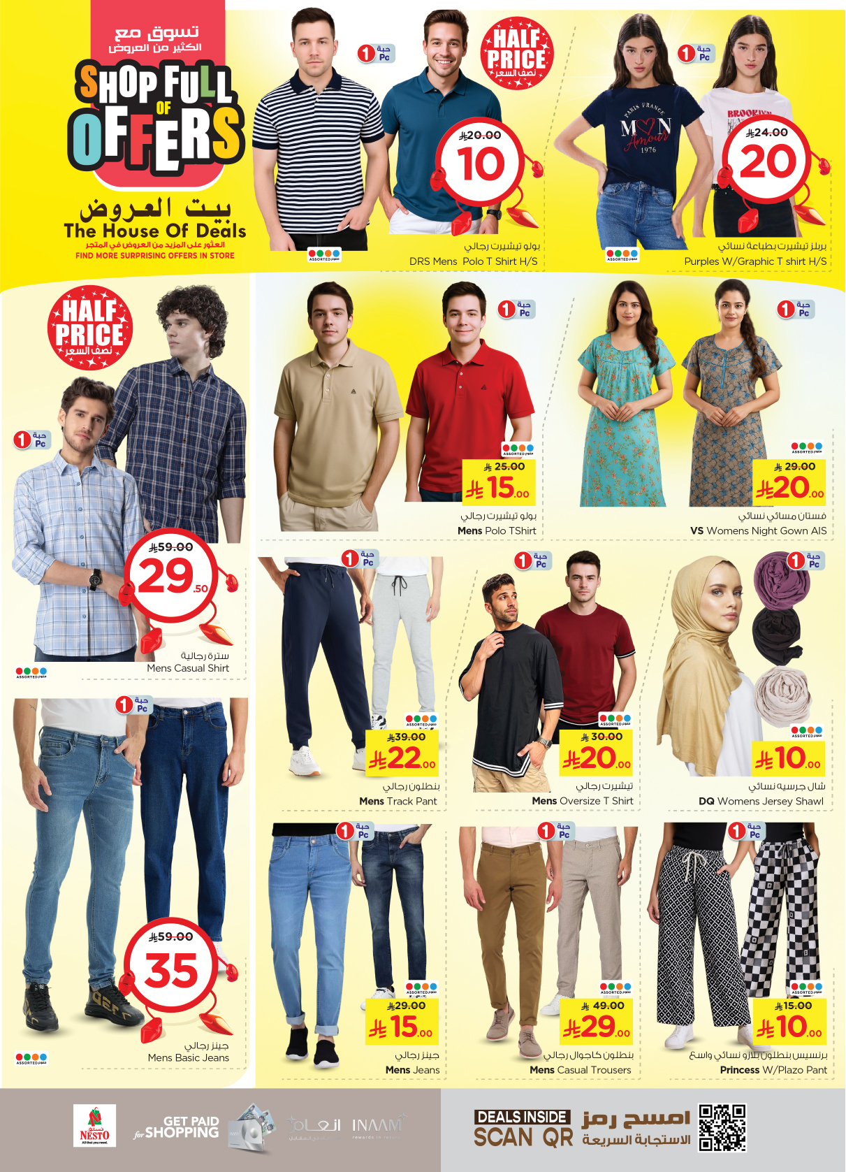 nesto offers from 21may to 27may 2025 عروض نستو من 21 مايو حتى 27 مايو 2025 صفحة رقم 27